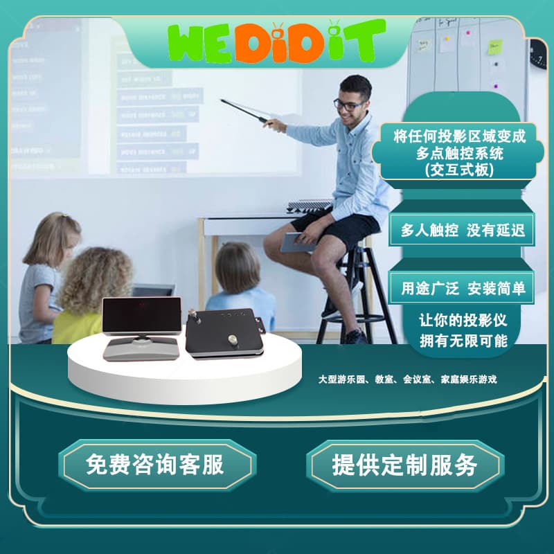 Multi-touch finger-controlled portable laser electronic whiteboard conference flat panel interactive multimedia projector