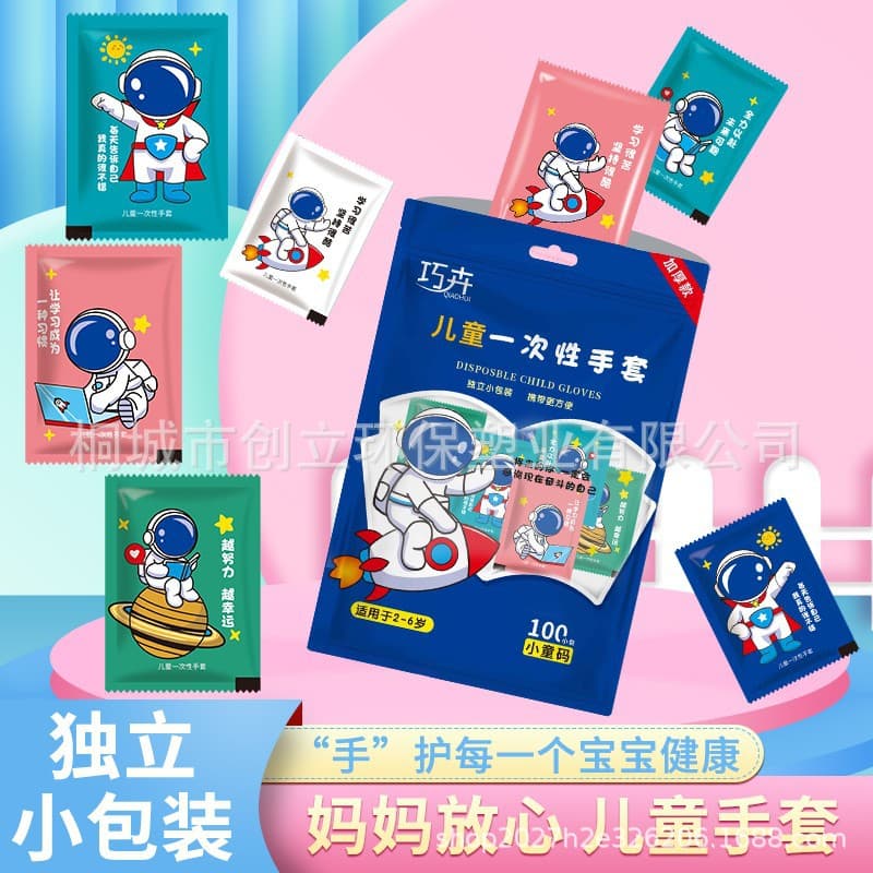Thickened Children's Disposable Food-Grade Gloves, Specially Designed for Kids and Babies, Plastic PE Gloves with Independent Packaging