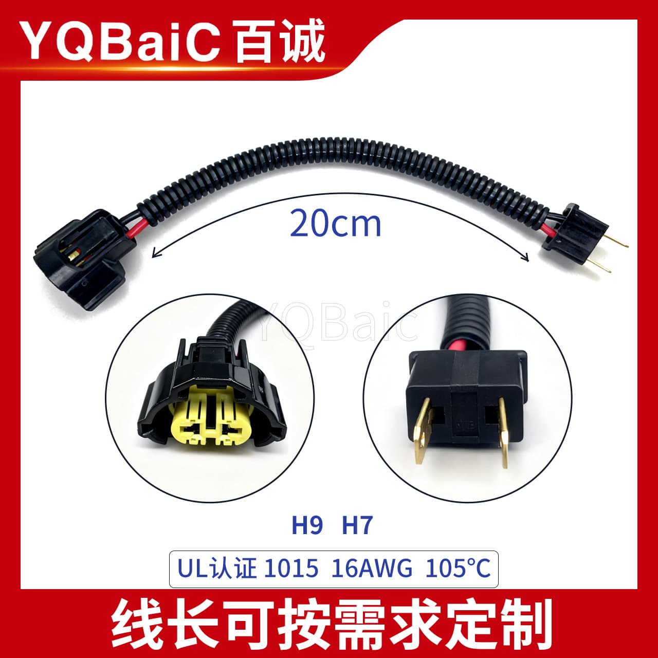 Automotive LED HID Xenon Headlight Conversion Wire Extension Cable Adapter #16 H7 to H9 Power Cable
