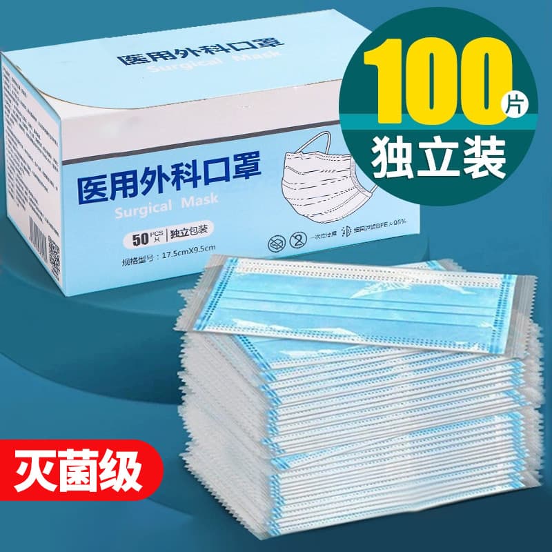 Medical Surgical Mask Sterilization Grade Disposable Blue Adult Three-Layer Protection Individually Packaged Factory Stock Wholesale