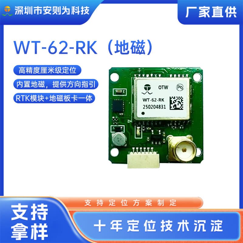 RTK Module - Integrated Geomagnetic 5883p Board, GNSS High-Precision Module Integration, Provides Accurate Orientation