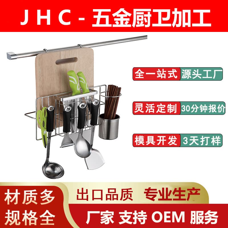 Manufacturer 304 stainless steel kitchenware storage rack, soup spoon holder, knife holder, chopstick container, cutting board stand
