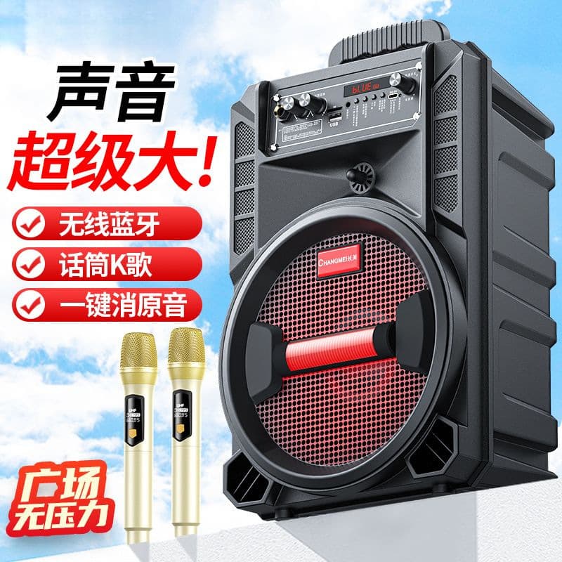Changmei Audio Square Dance High Volume Extra Large Outdoor Trolley Karaoke Home Selling Portable Handheld Bluetooth Speaker