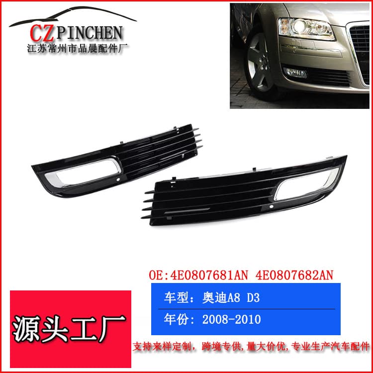 Fits 08-10 Audi A8 D3 Fog Light Frame Lower Grille Front Bumper Lower Grille Air Intake Grille