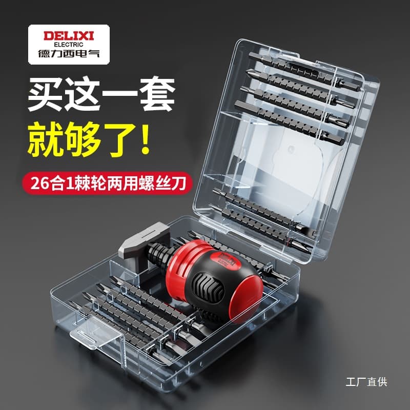 Delixi Ratchet Screwdriver Set Household Double-Ended Multi-Function Special Torx Cross Flat Two-Way Extended Octagonal