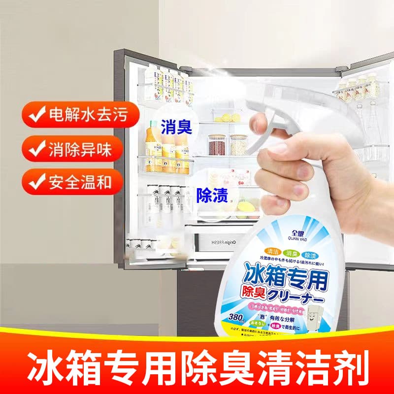 Refrigerator Deodorizer and Odor Eliminator, Household Specialty Cleaner for Removing Smells, Stains, and Mold