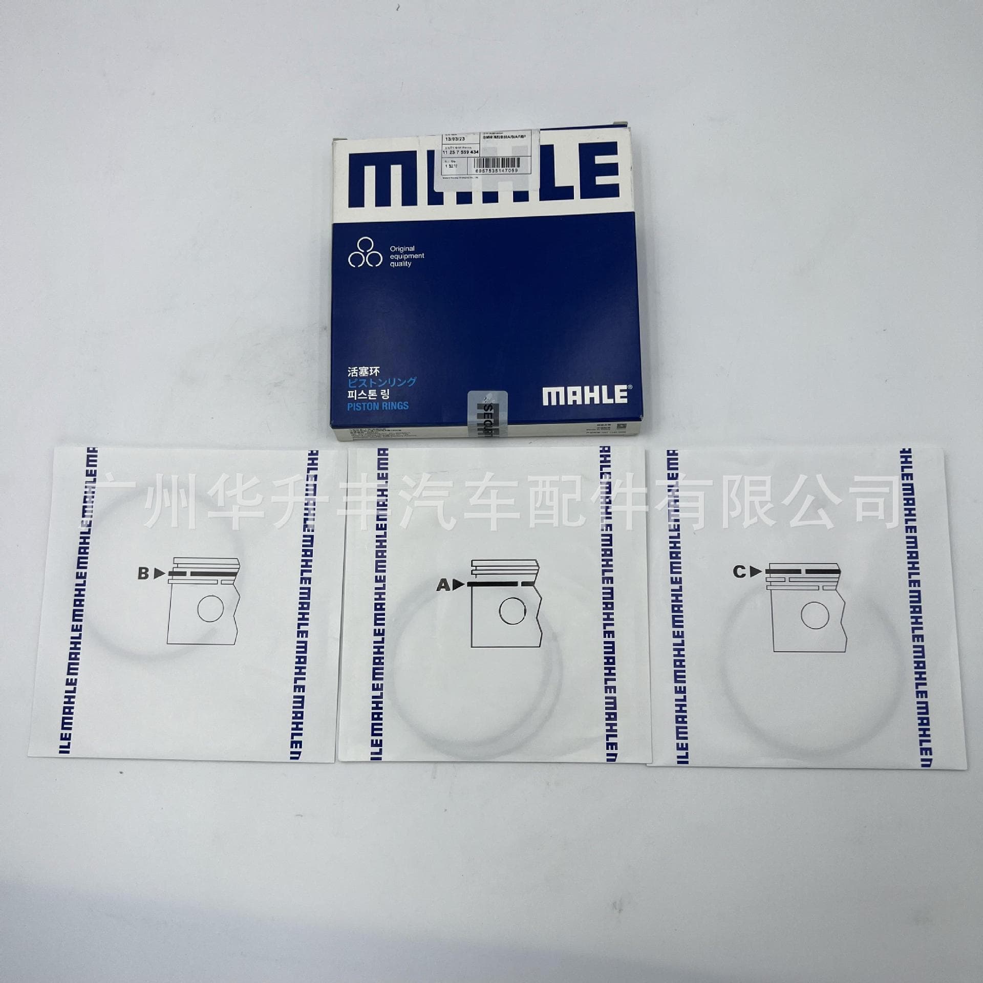 For BMW E90 E92 E60 E83 Piston Ring 11257559434/081RS901240N0