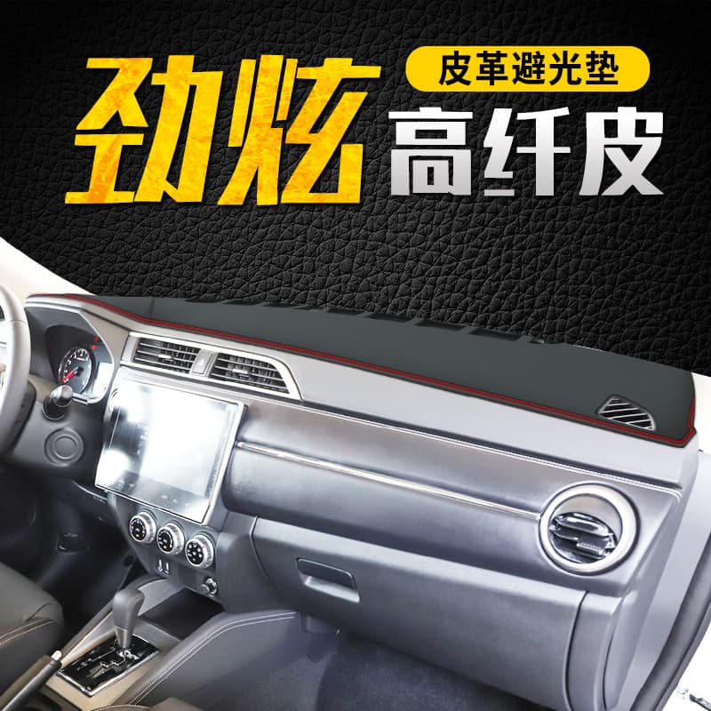 Suitable for Mitsubishi Jinxuan ASX instrument panel light-proof mat Outlander center console sunshade and sun protection mat modified decorative supplies