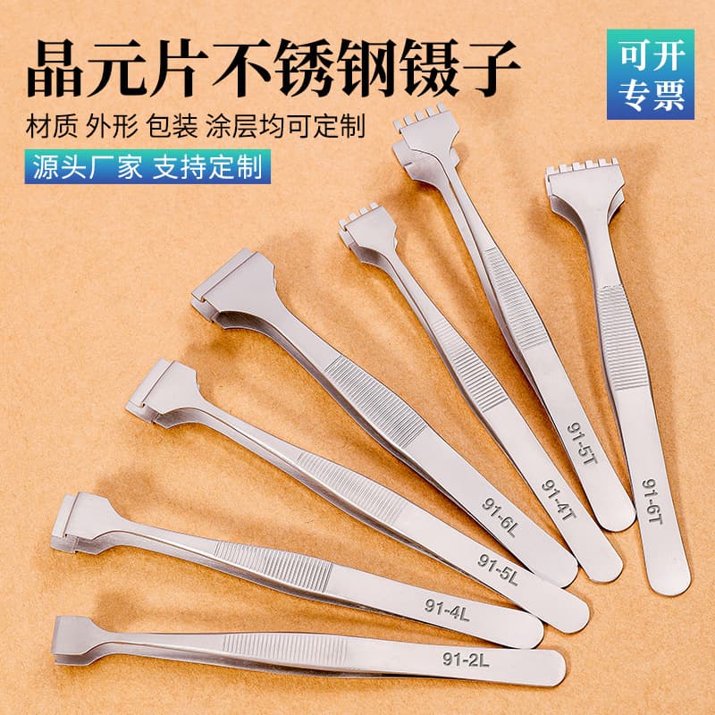 VETUS Silicon Wafer Tweezers Non-Magnetic High Hardness Anti-Slip Wear-Resistant Acid-Resistant Stainless Steel Wafer Tweezers 91-6T