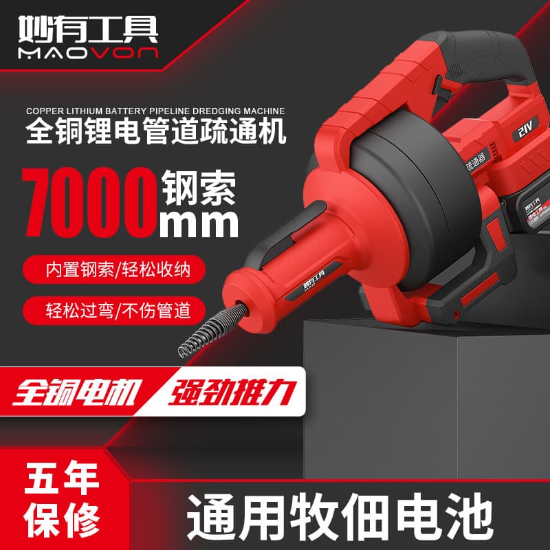 Lithium Battery Pipe Unclogging Machine Household Kitchen Sewer Toilet Clog Cleaning Tool Stool Unclogger Charging Model