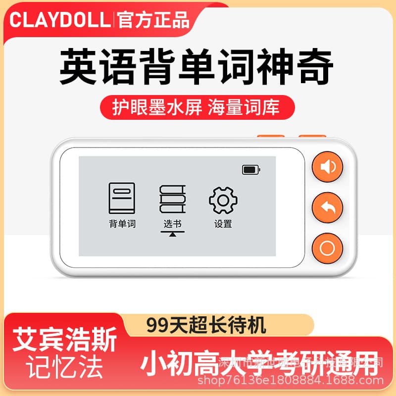 Factory direct supply of vocabulary learning machines for students, including those preparing for CET-4/6 and IELTS exams, with eye-protecting e-ink screens and flashcards.