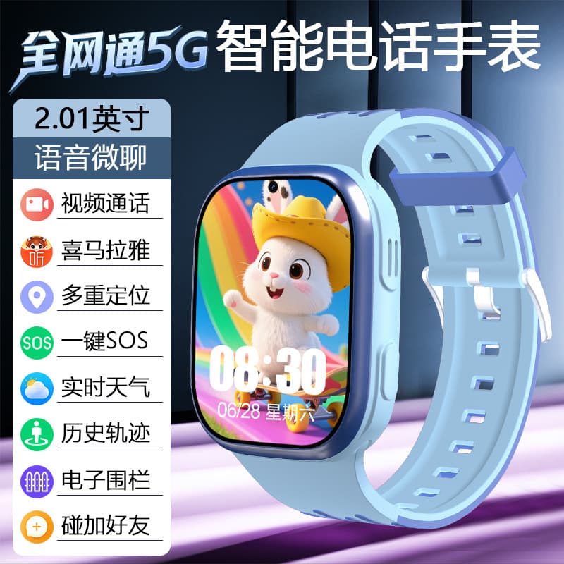 Full Netcom children's phone watch smart positioning wireless video call boy multi-function payment Android