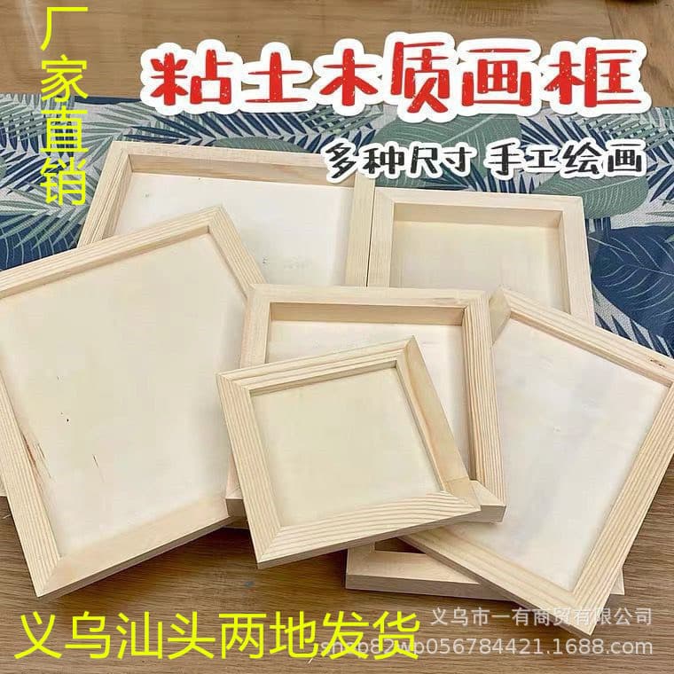 DIY wooden picture frame for children, made of super light clay, 8K/A4 blank wood.