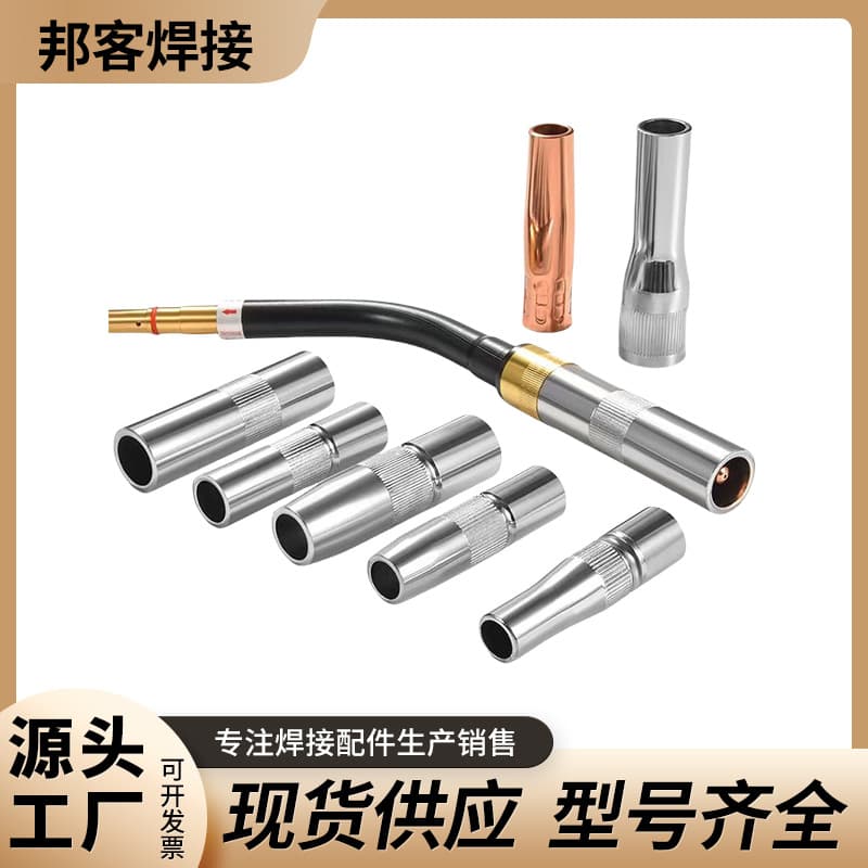 MIG welding protective nozzle 200A350A protective sleeve 500A thickened brass red copper gas welding accessories protective nozzle