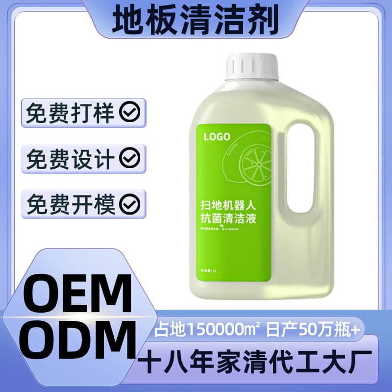 Specialized Cleaning Agent for Floor Washing Machines, Customized Cleaning Fluid for Sweeping Robots, Cleaning Agent for Ecovacs and Roborock Floors