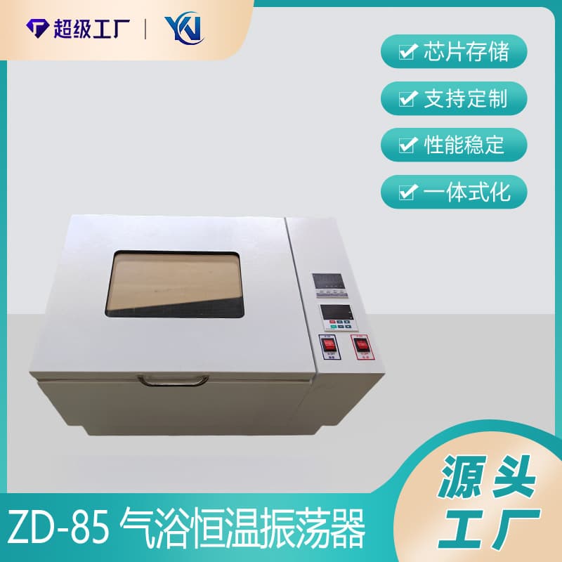 ZD-85 Constant Temperature Oscillating Shaker, Multifunctional Dual-Purpose Oscillator
