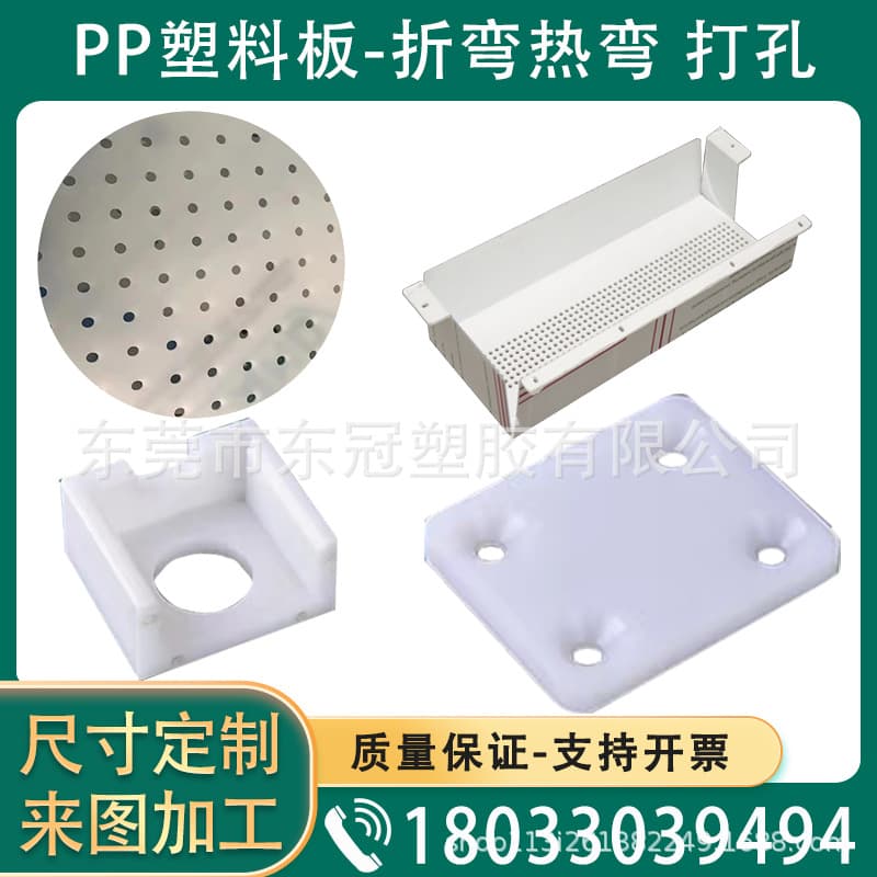 White PE plastic sheet perforated PP sheet bending and hot bending processing PP perforated sheet processing gray PP water tank spacer plate