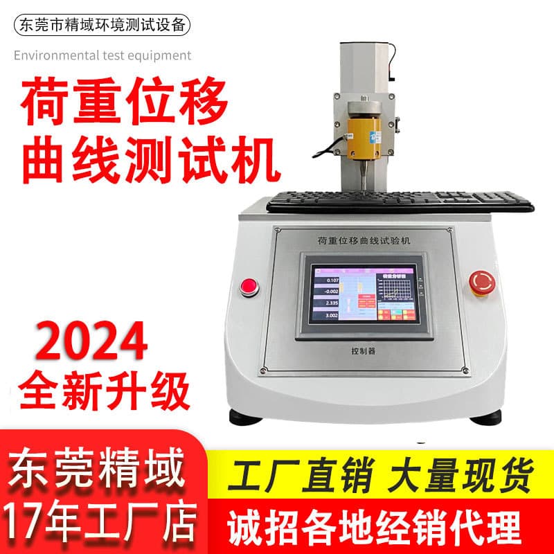 Load Curve Testing Machine Button Switch Rebound Tester Keyboard Press Load Testing Machine