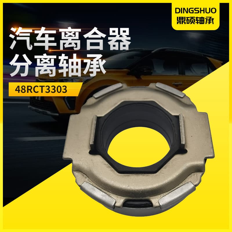 Automotive Bearing Wholesale 48RCT3303, Fits Chang'an Star 474 Clutch Release Bearing