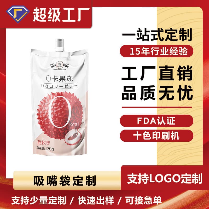 Portable Spout Cap Bags for On-the-Go Snacks, Stand-Up Pouches for Jelly and Pudding with Screw Cap Leak-Proof Design