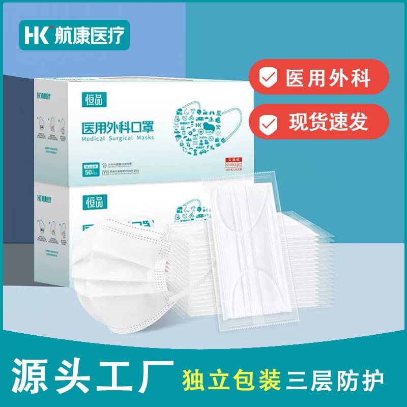 Hengpin Disposable Three-Layer Protection Medical Surgical Sterilized Masks Medical Grade Individually Packaged Factory Wholesale Free Shipping