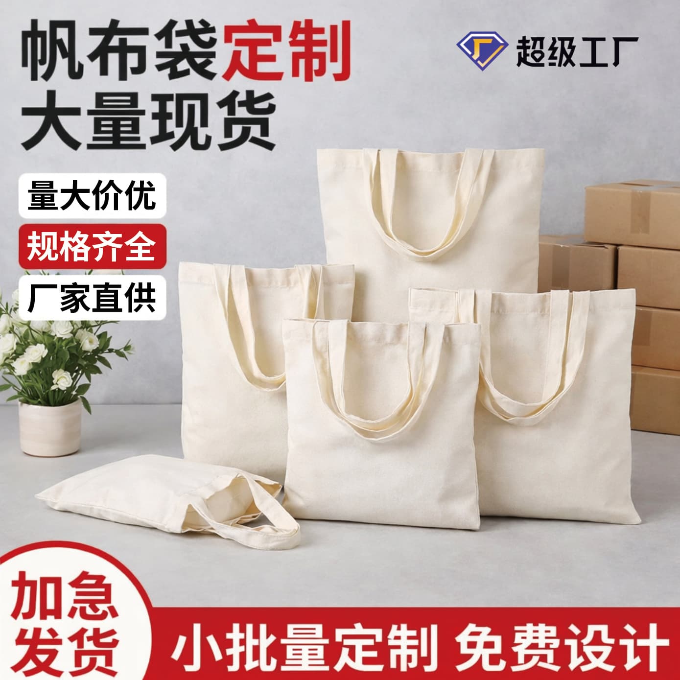 Custom Logo Canvas Bag Tote Bag Blank Cotton Bag DIY Print Advertising White Canvas Bag Custom