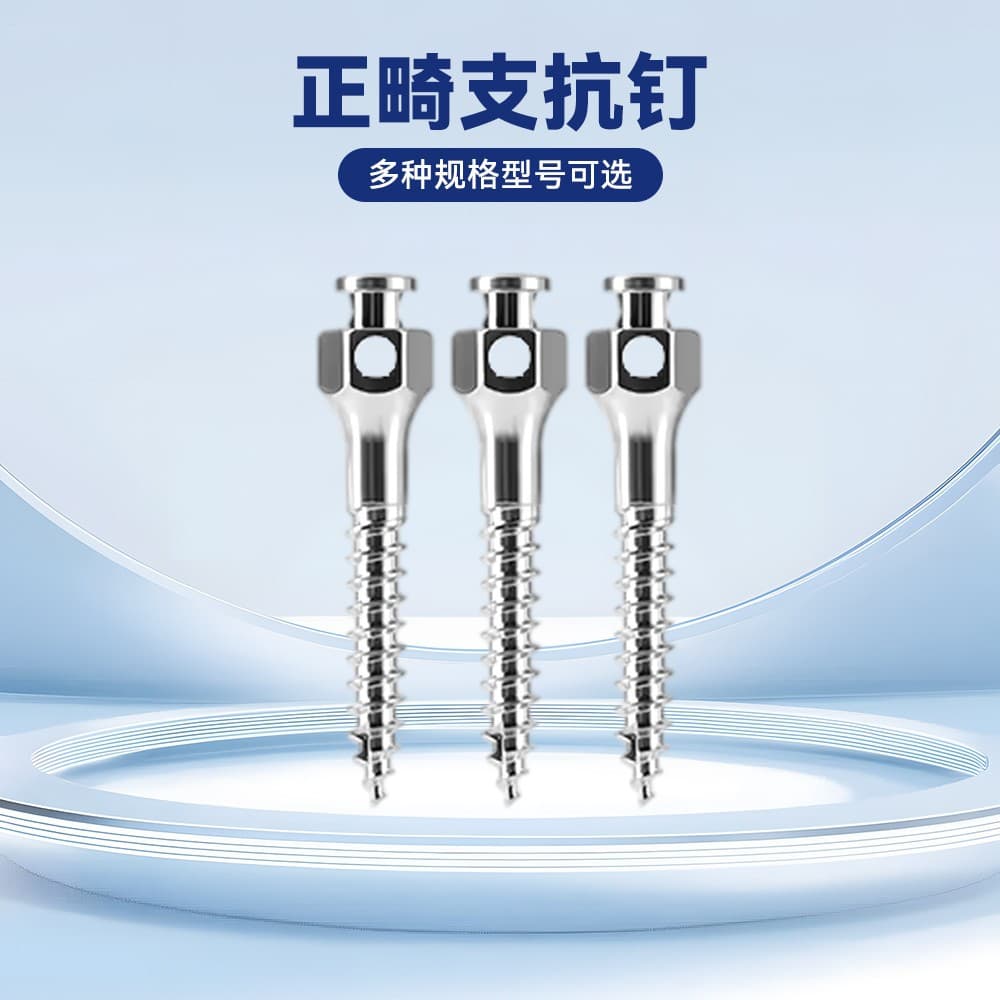 Dental Orthodontic Anchorage Screw Oral Implant Screw Tool Professional Medical Disposable Orthodontic Fixed Implant Screw