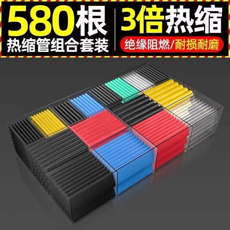 Heat Shrink Tubing Insulation Sleeve DIY Electrical Wire Cable Connector Household Data Cable Protection Flame Retardant Heat Shrink Tube