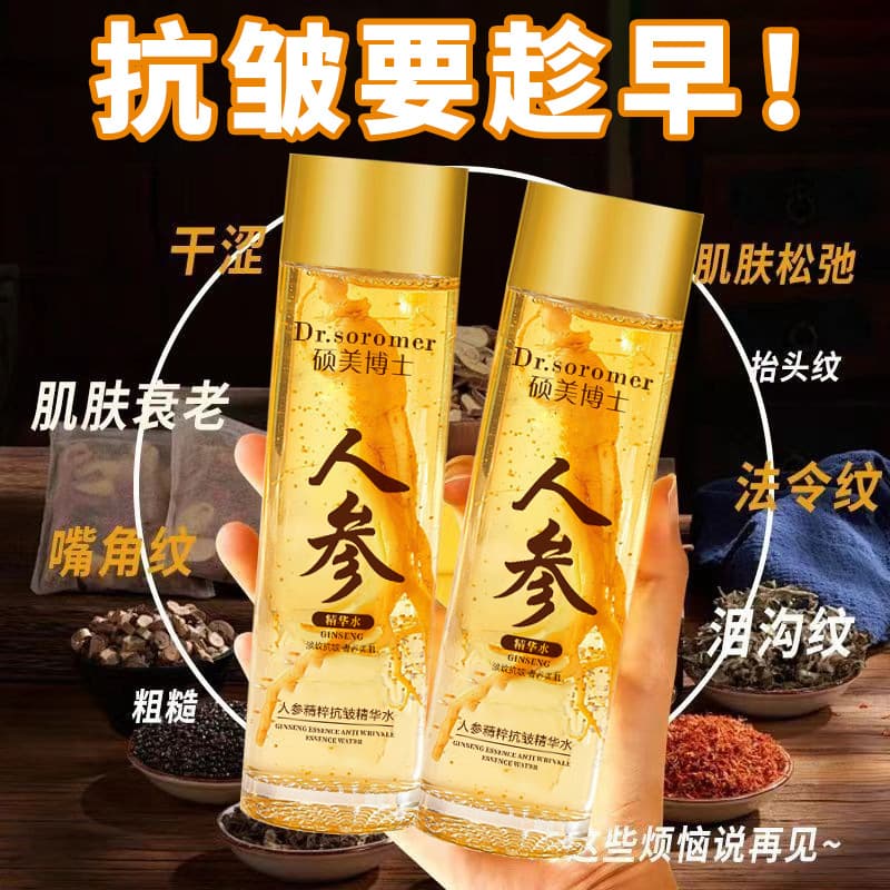 Dr. Shuomei's Ginseng Extract Anti-Wrinkle Essence Water is a must-have for autumn and winter, hydrating, hydrating, lightening wrinkles, soothing and firming skin.