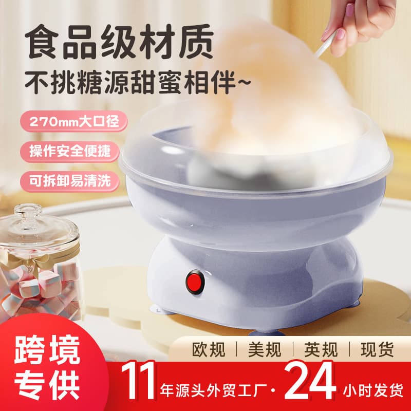 New household small marshmallow machine household small appliances electric intelligent fully automatic fancy mini marshmallow machine
