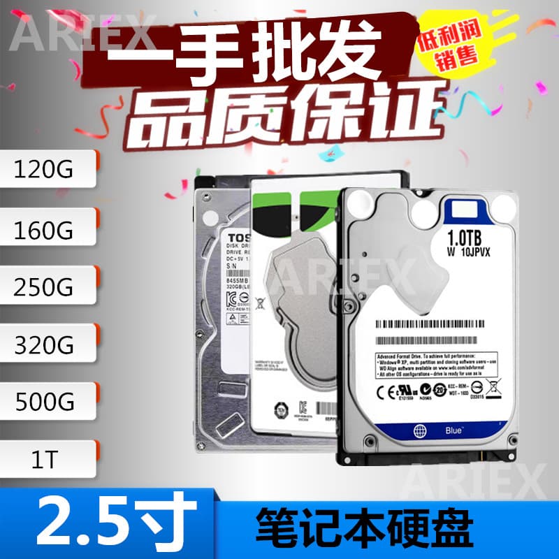 Laptop Hard Drive Pull 160GB 320GB 500GB 1TB Mechanical Hard Drive Wholesale 2.5-inch SATA III