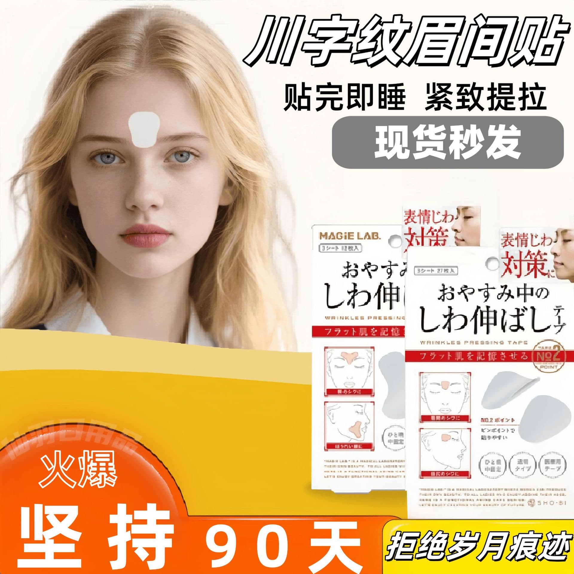Sichuan Pattern Eyebrow Patch, Forehead Patch, Wrinkle Patch, Nasolabial Fold Patch, Lifting Fine Lines, Eye Corner Wrinkles, Forehead Wrinkles, Firming
