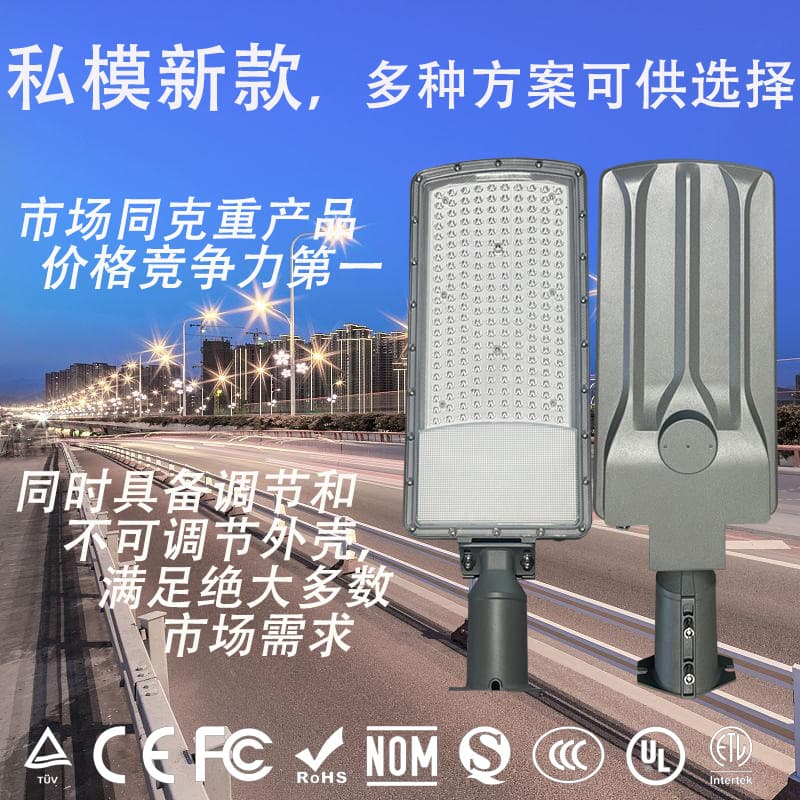 LED Street Light Heads Outdoor High Brightness for New Rural and Town Road Lighting Adjustable Angle Small Lamp Heads 50W Wholesale