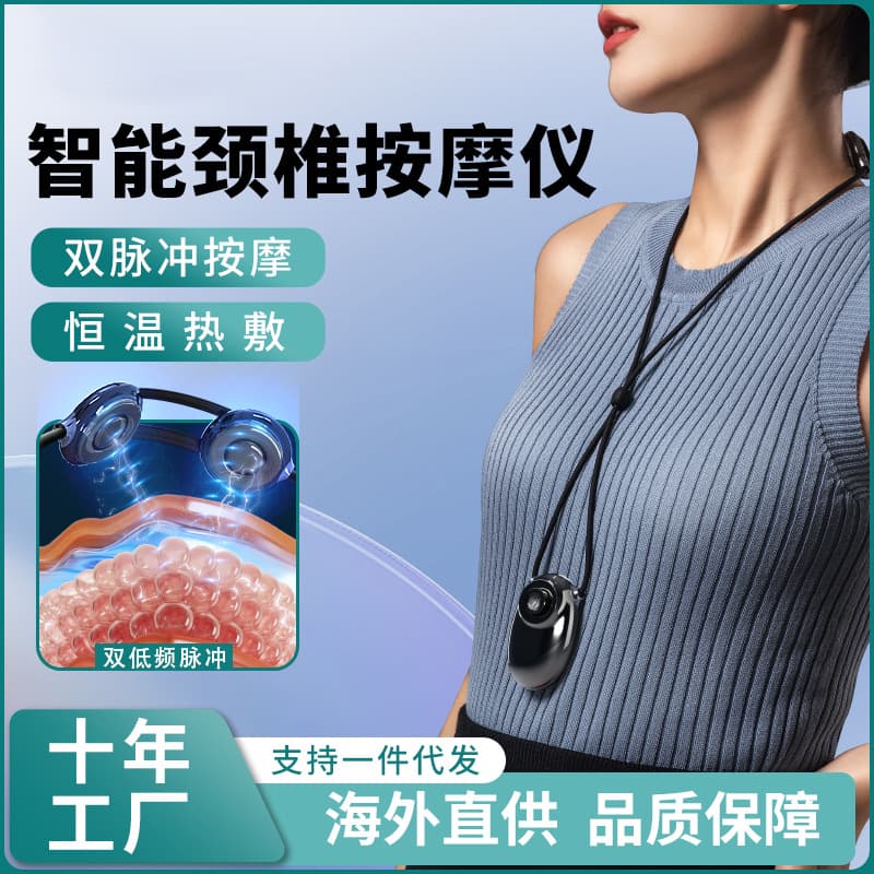 Cross-border Home Automatic Trapezius Neck Cervical Spine Dual-Frequency Pulse Massager Neck Shoulder Massager