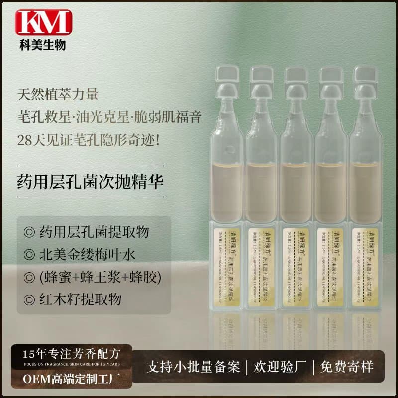 Pore Refining Essence with Polyporus Umbellatus for Sensitive, Oily, and Combination Skin, Oil Control, Hydration, and Moisturizing - Custom Processing