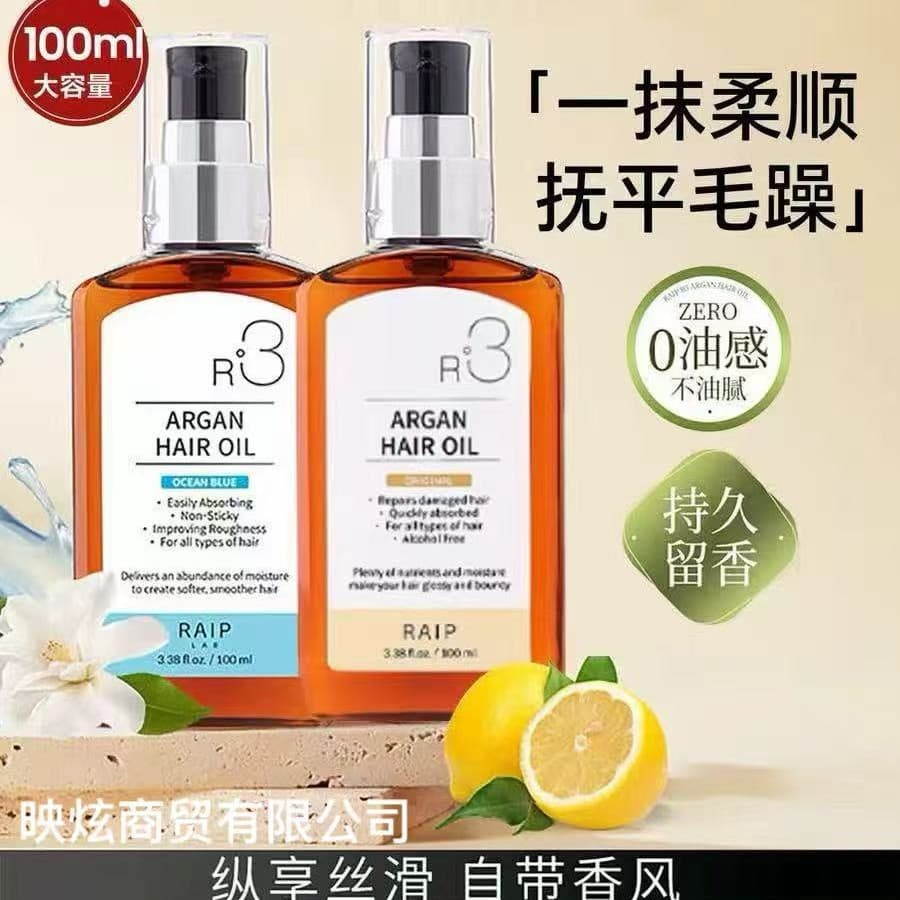 Korean RAIP Luboson Moroccan Argan Hair Oil, Smooth, Fluffy, Anti-Frizz, Anti-Dry, Leave-In