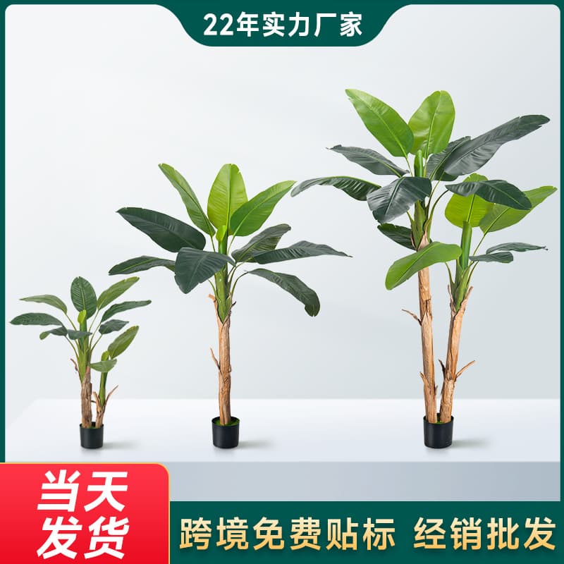 Large Medium Size Artificial Banana Tree Plant Indoor Fireproof Shopping Mall Decoration Standing Plastic Simulation Greenery