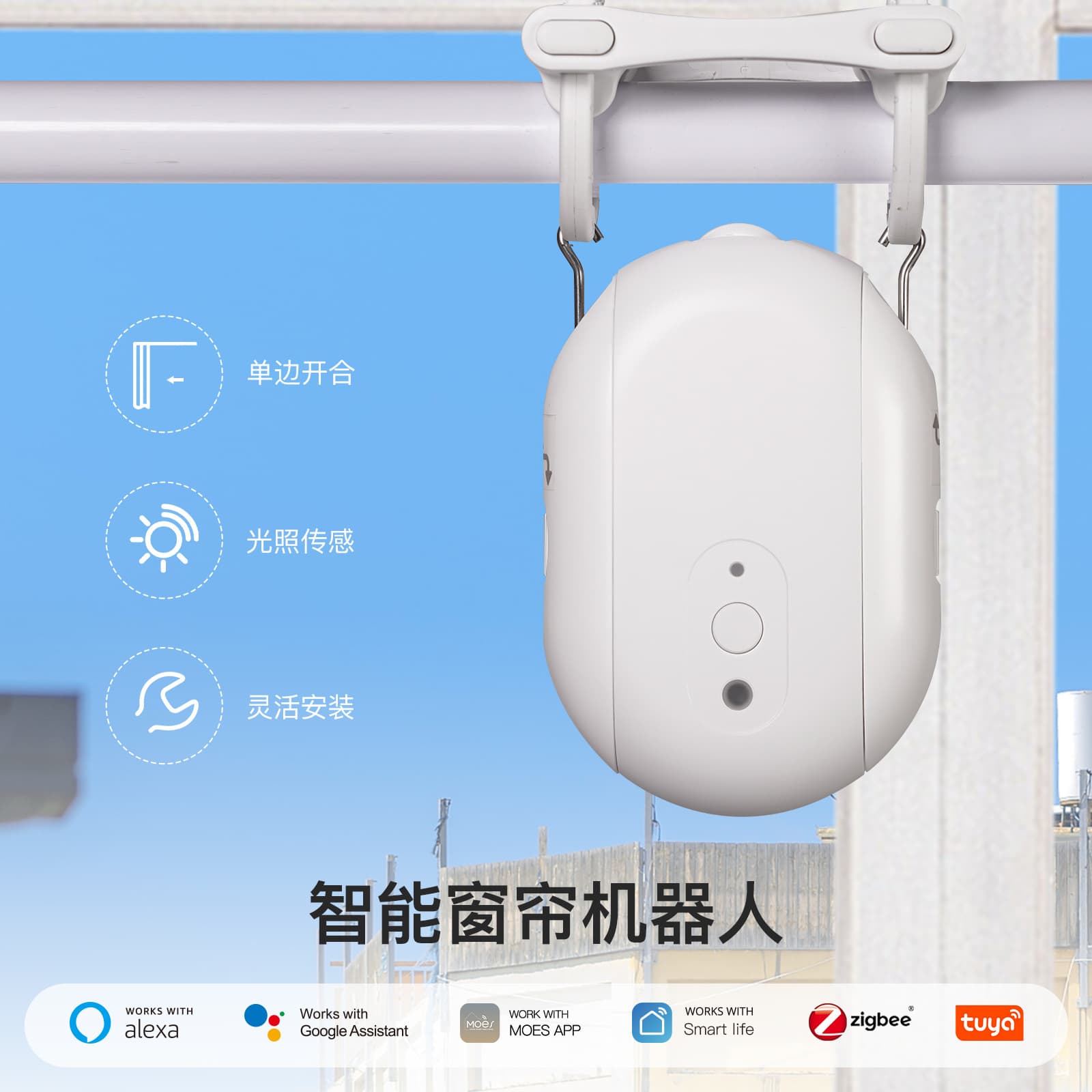 Tuya Smart Home Zigbee Curtain Robot App Remote Control Compatible with Roman Rod Curtain