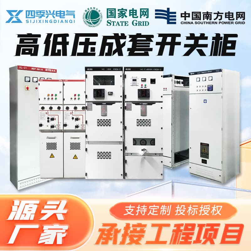 Custom high and low voltage complete switchgear XL-21 power cabinet, GGD high and low voltage distribution cabinet, capacitor compensation distribution box.