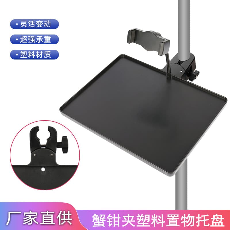 Sound Card Tray Large Universal Phone Live Streaming Sound Card Shelf 2.1m Floor Tripod Stand Plastic Tray