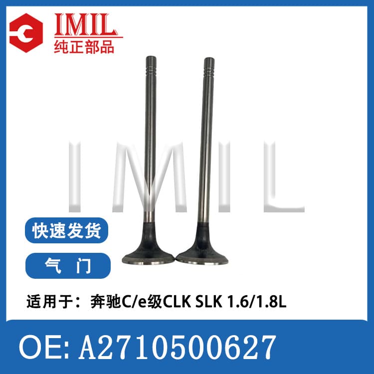 For Mercedes C/E Class CLK SLK 1.6/1.8L W204 W211 Exhaust Valve A2710500627