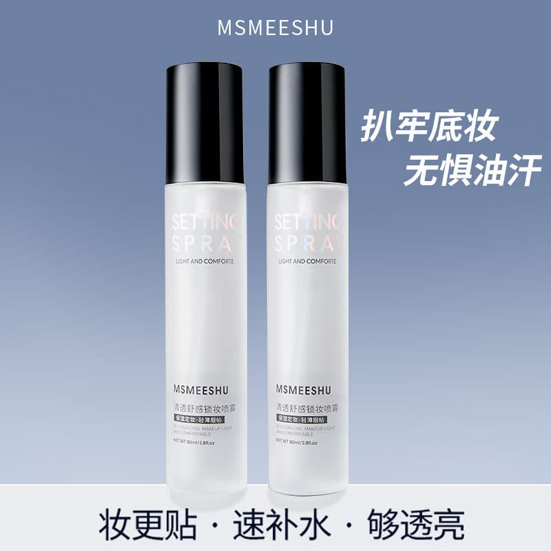 MSMEESHU Clear Comfort Setting Spray Long-lasting Makeup Lock Hydrating Fit Oil Control Waterproof Sweatproof Non-fading Universal