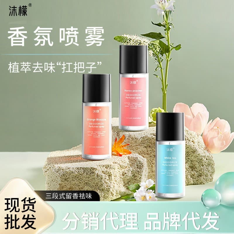 Fabric Fragrance Spray, Clothing Perfume Mist, Deodorant, Light Scent, Air Freshener