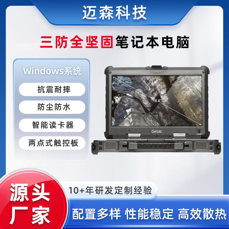 Discount promotion Getac X500 15.6-inch rugged notebook computer