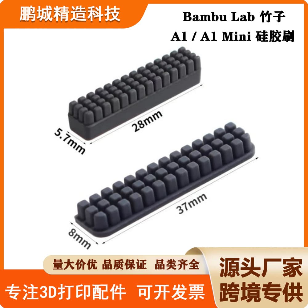 3D printer accessories TZ Bamboo A1 A1 mini hot end nozzle silicone brush wiper