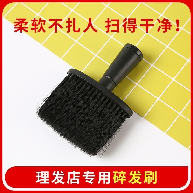 Professional Hairdressing Brush Soft Bristle Hair Sweeper Barber Shop Hair Cutting Brush Tool