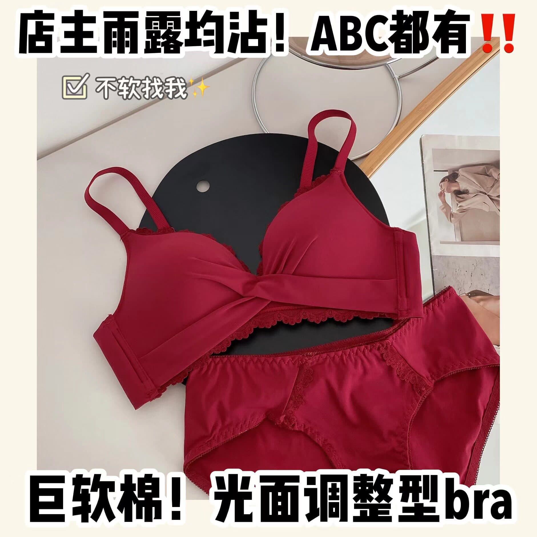 Women's Lingerie for Small Busts, Push-Up Adjustable Smooth Bra Without Underwire, Anti-Sagging, Red Bra for the Year of Birth
