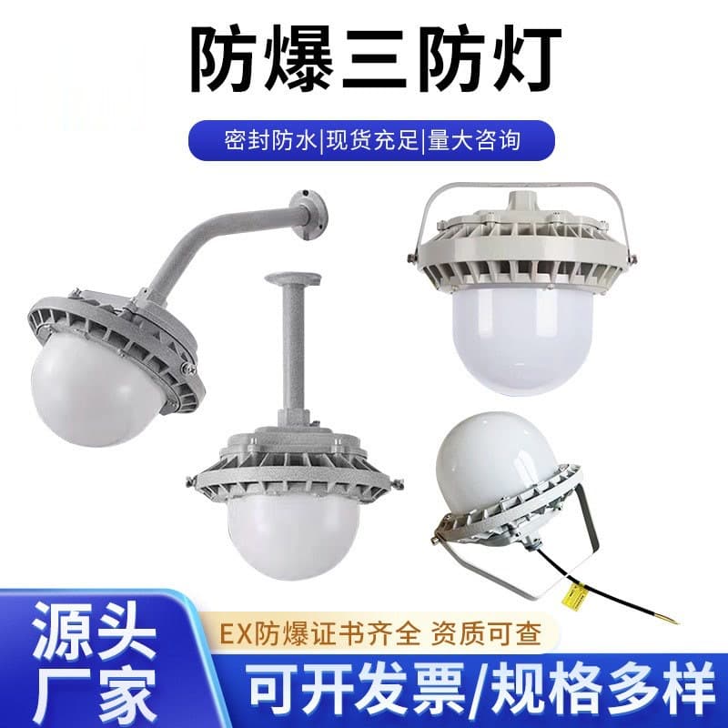 LED Explosion-Proof Light, Warehouse Factory Industrial and Mining Light, Workshop Light, Triple-Proof Outdoor Industrial Lighting, 50W Explosion-Proof Triple-Proof Light
