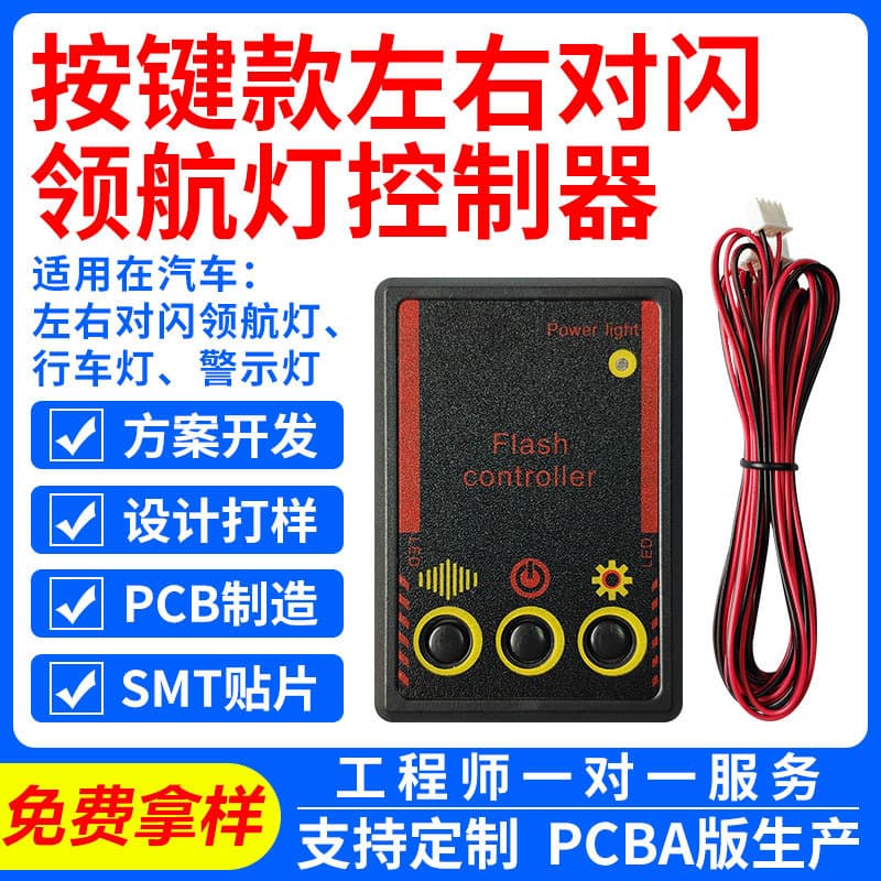 Bokong Left-Right Alternating Flashing Navigation Light Controller for Truck Driving Decoration Warning Light 12-24V Modified Upgrade