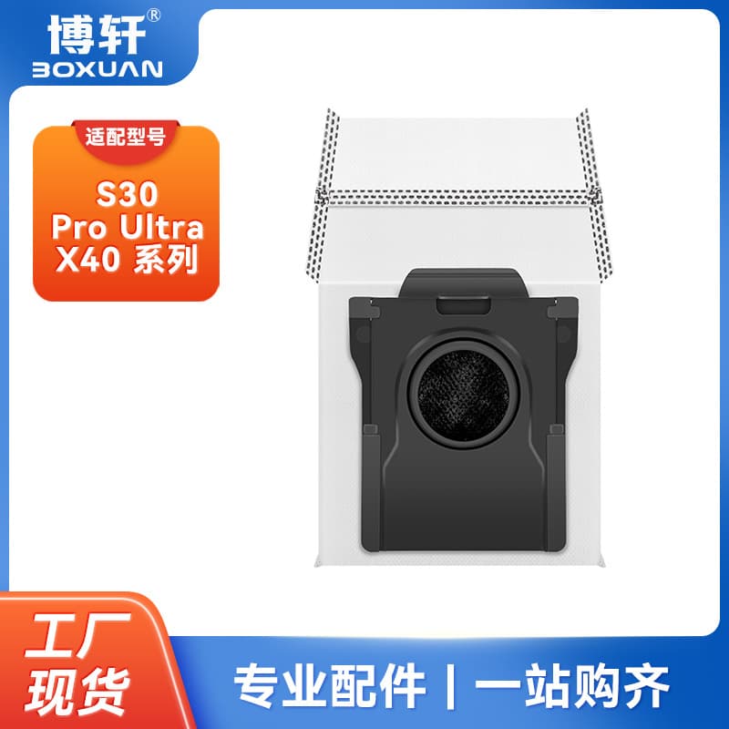 Boxuan adapts to X40pro/X30pro/S30ProUltra robotic arm sweeper accessories X50 dust bag